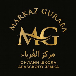 Telegram profile photo for “Марказ - GURABA“