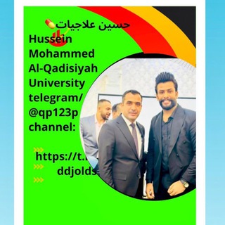 Telegram profile photo for حسين علاجيات