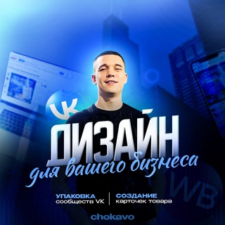 Telegram profile photo for Дизайнер | Денис Королёв