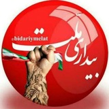 Telegram profile photo for بیداری ملت