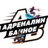 Telegram profile photo for Адреналин Банное
