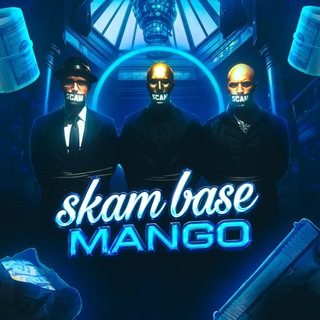 Telegram profile photo for Скам база манго