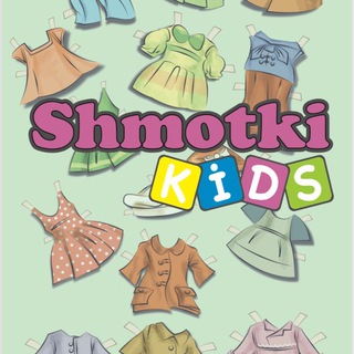 Telegram profile photo for Shmotki kids