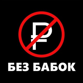 Telegram profile photo for огг табуретность🐐