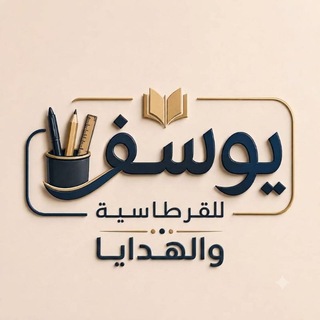 Telegram profile photo for مكتبة يوسف 📚🎁