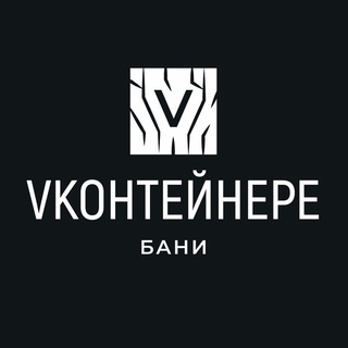 Telegram profile photo for Vконтейнере Бани