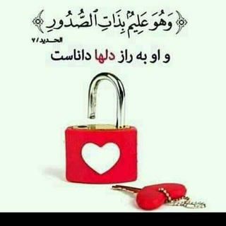 Telegram profile photo for 《《☆راه روان حــــق☆》》