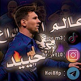 Telegram profile photo for مـنـطـقـة الأبـداع حـيـيـد 👌🏼🔥