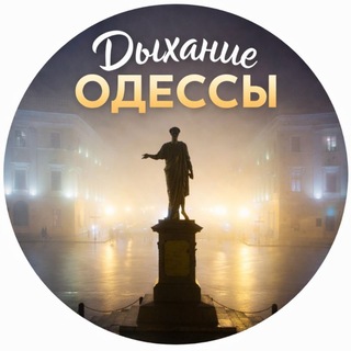 Telegram profile photo for ДЫХАНИЕ ОДЕССЫ