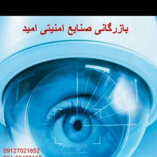 Telegram profile photo for قیمت پخش همکار سیستم حفاظتی دوربین مداربسته
