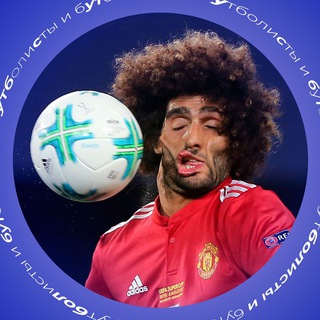 Telegram profile photo for футболисты и бутса