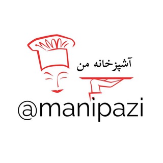 Telegram profile photo for آشپزخانه من(اموزش شیرینی پزی )