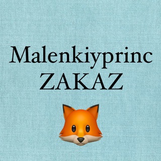 Telegram profile photo for Malenkiyprinc ZAKAZ
