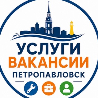 Telegram profile photo for Реклама Петропавловск 🇰🇿 Бизнес Услуги Вакансии Работа Квартиры Объявления