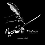 Telegram profile photo for کــاغذسیــاه🖤