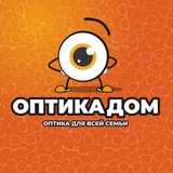 Telegram profile photo for ОптикаДом|Салоны оптики