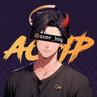 Telegram profile photo for ASMR Паренёк