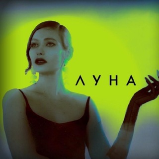 Telegram profile photo for Луна