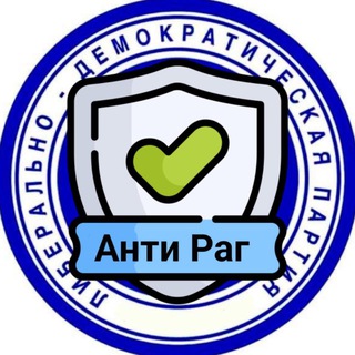 Telegram profile photo for Анти-Раг