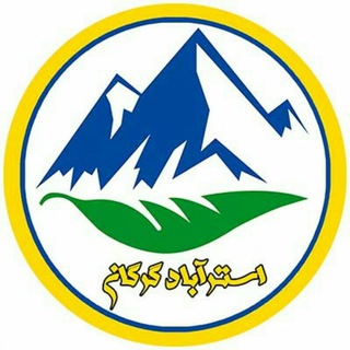 Telegram profile photo for باشگاه کوهنوردان استرآباد گرگان