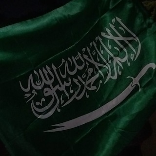 Telegram profile photo for KSA | Hijrah | Clarifying Doubts