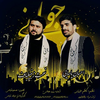 Telegram profile photo for هواداران احسان یاسایی