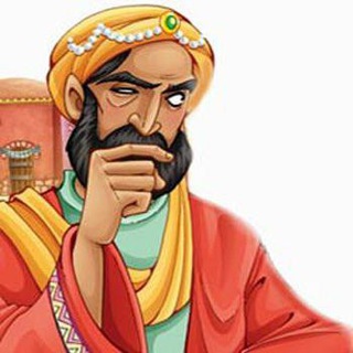 Telegram profile photo for 🤔 بُهلول عاقل،بُهلول دیوانه👳