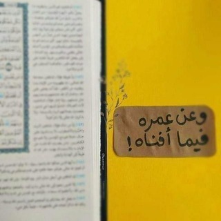Telegram profile photo for فَـذكّـرْ بـالقـرْآن🌻