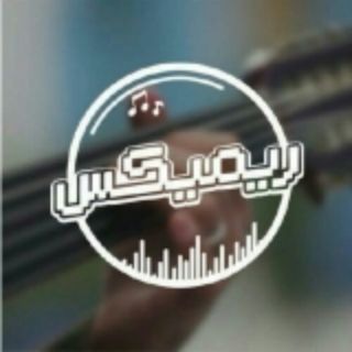 Telegram profile photo for زوامل عيسى اليث ريمكس