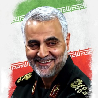 Telegram profile photo for الشهيد قاسم سليماني🇮🇶🇮🇷
