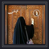 Telegram profile photo for قَِرَِاَِرَِدَِلَِهَِاَ🍃