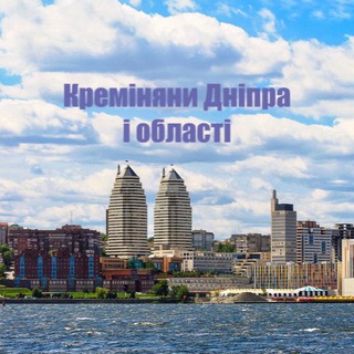 Telegram profile photo for Креміняни Дніпра🌲