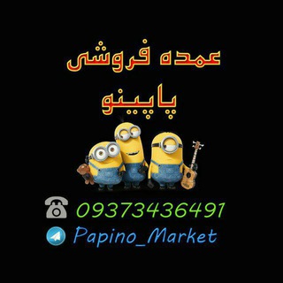 Telegram profile photo for Papino