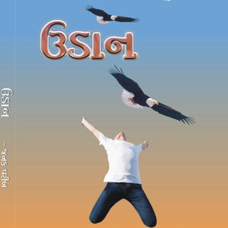Telegram profile photo for Gujarati Magazine and Novel