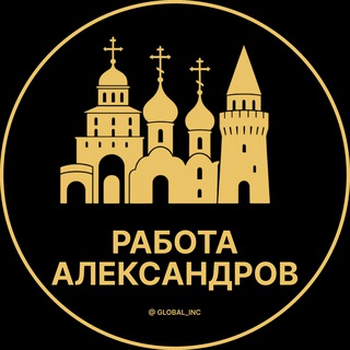 Telegram profile photo for Вакансии в Александрове