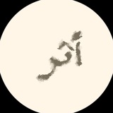 Telegram profile photo for أثَـر