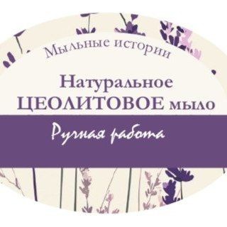 Telegram profile photo for Натуральное мыло | Новосибирск