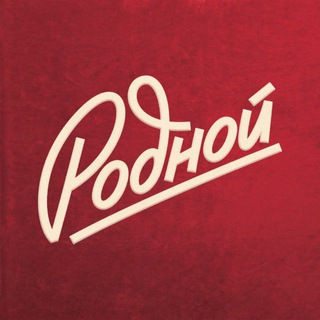 Telegram profile photo for Бар Родной Волгоград