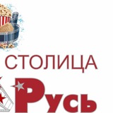 Telegram profile photo for Кинотеатр "РУСЬ-Столица" Алчевск
