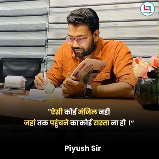 Telegram profile photo for Piyush Varshney Sir Reasoning