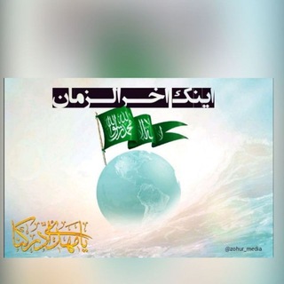 Telegram profile photo for اینڪ آخرالزمان..↬