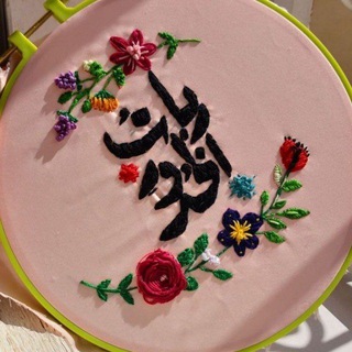 Telegram profile photo for ربَّاتُ الخُدور