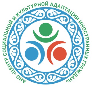 Telegram profile photo for Центр адаптации иностранных граждан Якутии