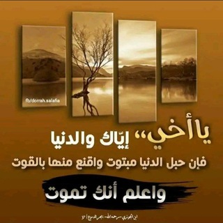 Telegram profile photo for على"الأثر▪︎درر وفوائد 📚