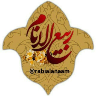 Telegram profile photo for ربیع الانام