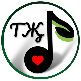 Telegram profile photo for Татарча җырлар🌿❤️