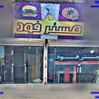 Telegram profile photo for 🌭🍔مستر فود🍔🌭