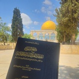 Telegram profile photo for ميراثُ المَقادِسة