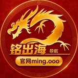 Telegram profile photo for 铭出海·TG导航