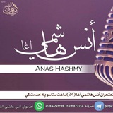 Telegram profile photo for انس هاشمي آغا